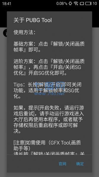 大狗top画质修改器