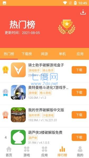 逗游游戏盒子