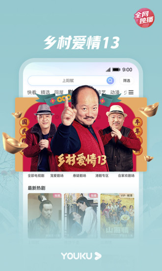 优酷视频vip免费领