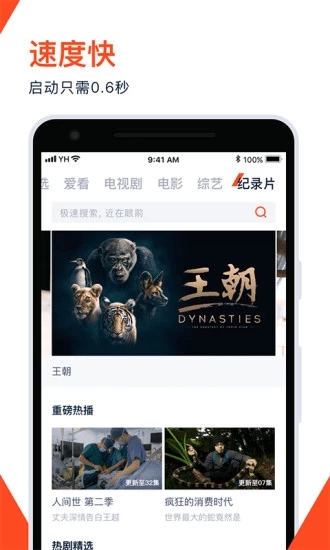 腾讯视频极速版 老版本