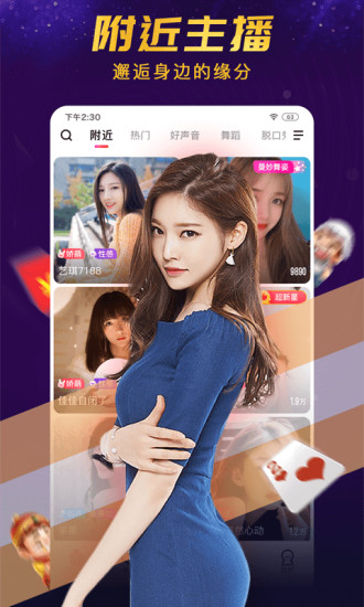 石榴直播 v5.2版