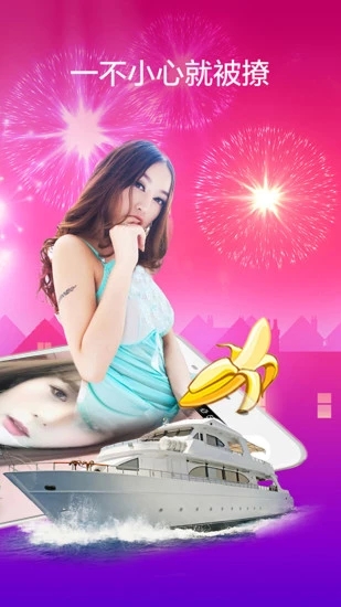 麦聊直播 永久免费版