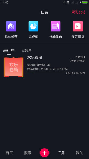 红豆天下短视频 2022版