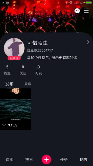 红豆天下短视频 2022版
