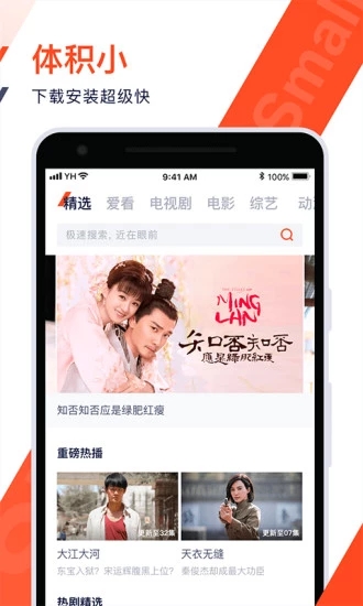 腾讯视频极速版 老版本