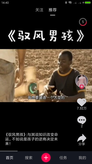 红豆天下短视频 2022版