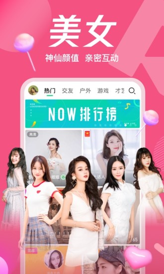 腾讯NOW直播 极速版