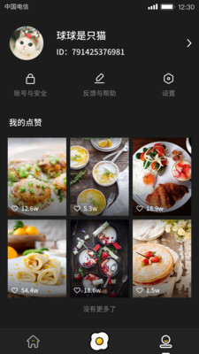 美食刷刷 短视频红包版