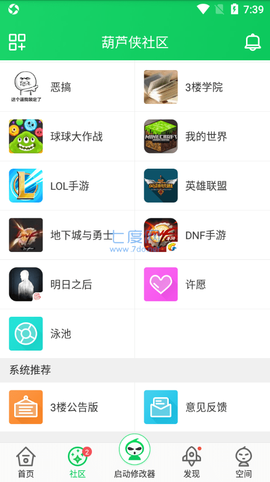葫芦侠3楼破解版旧版