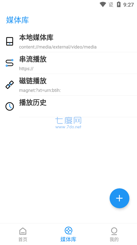 弹弹play安卓版