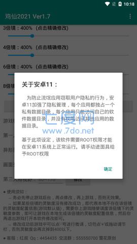 鸡仙2022官方版2.0最新版