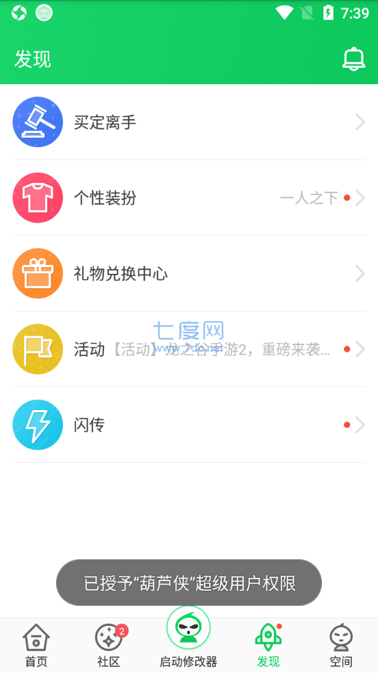 葫芦侠3楼破解版旧版