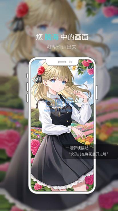 ai绘画生成软件免费