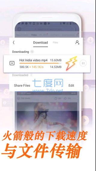 uc浏览器极速版手机版