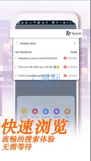 uc浏览器极速版手机版