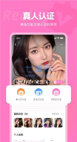 遇见深情app