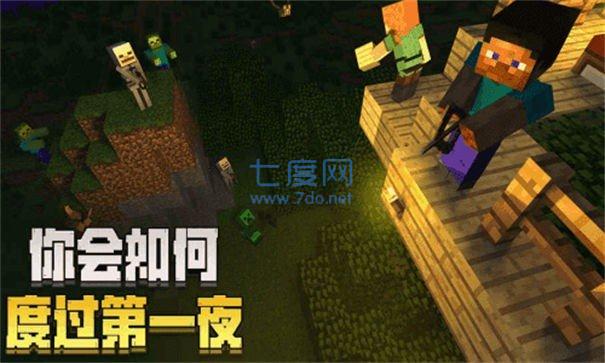 我的世界破解版无限钻石无限绿宝石网易版