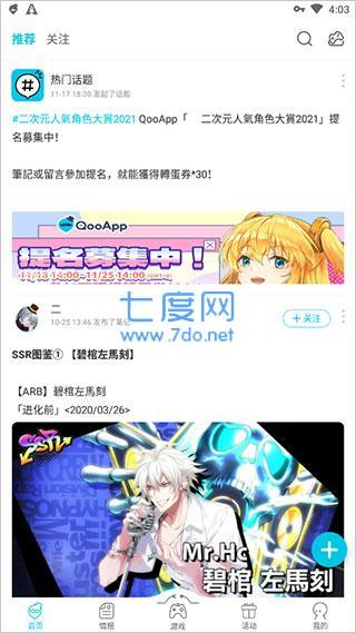 qooapp中文站