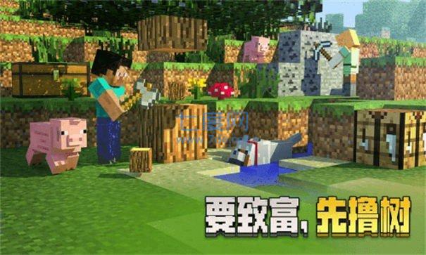 我的世界破解版无限钻石无限绿宝石网易版