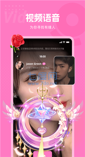 遇见深情app