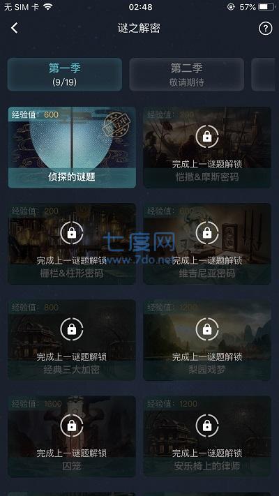 crimaster犯罪大师最新版本