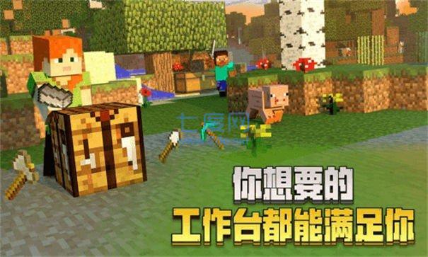 我的世界破解版无限钻石无限绿宝石网易版