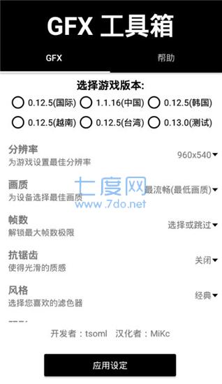吃鸡工具箱