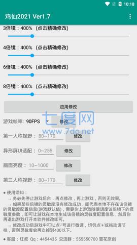 鸡仙2022官方版2.0最新版