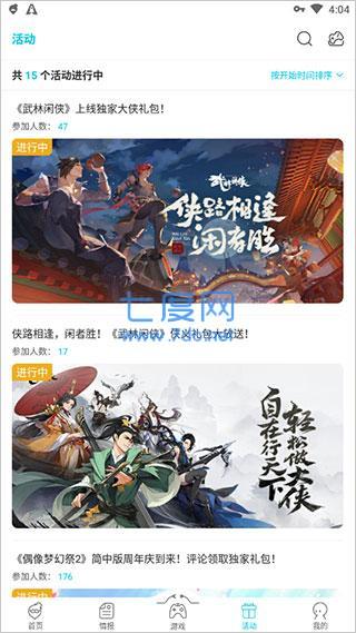 qooapp中文站