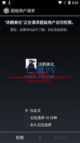 凉鹤美化包框架