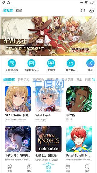 qooapp中文站