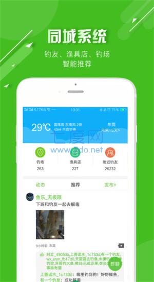 好钓鱼