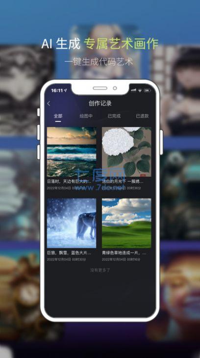 ai绘画生成软件免费