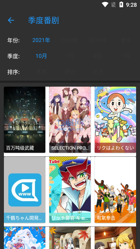 弹弹play安卓版