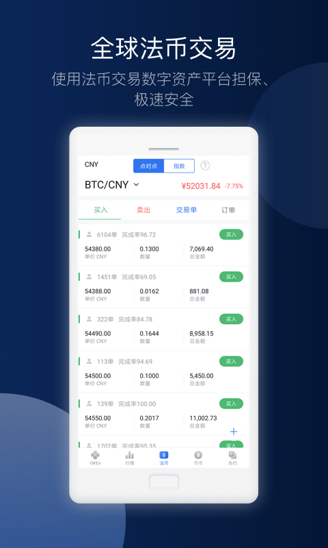 OK交易所官网版客户端