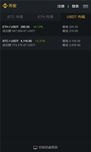 binance下载最新版
