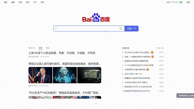 搜索当贝市场00_00_00-00_00_30.gif