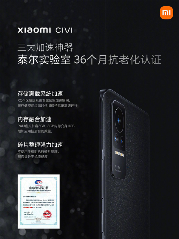 史上最好看小米手机！小米Civi首销：2599元起