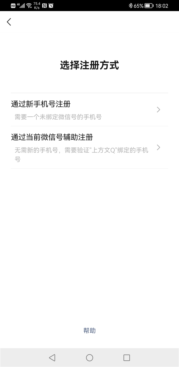 官方“微信小号”来了！一个手机 两个号