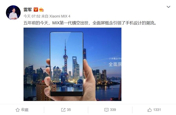 5年前的今天小米MIX一代发布 雷军：全面屏引领手机设计潮流