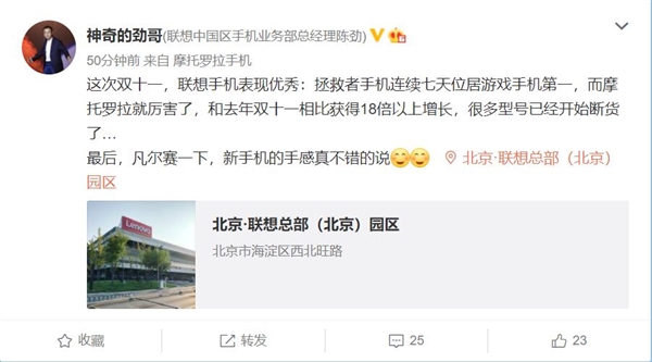 联想陈劲秀国产首款骁龙898旗舰：新手机手感真不错
