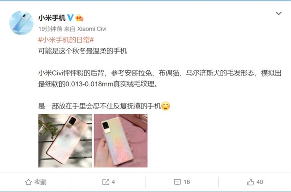 小米史上颜值最高手机！小米Civi研发时参考了多种动物的毛发形态