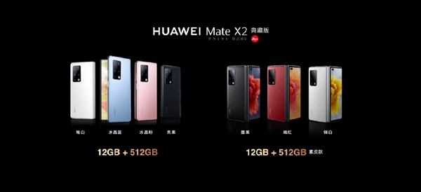 华为最完美的5G旗舰手机！Mate X2典藏版支持11个5G频段