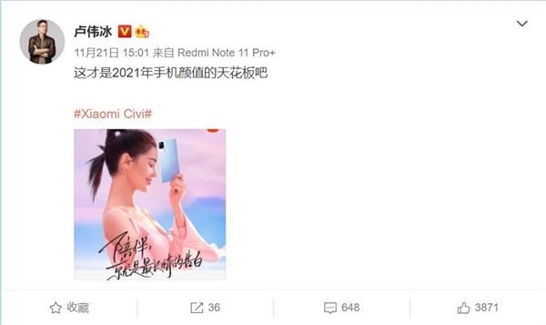 2599元起！卢伟冰谈小米Civi：2021年手机颜值天花板