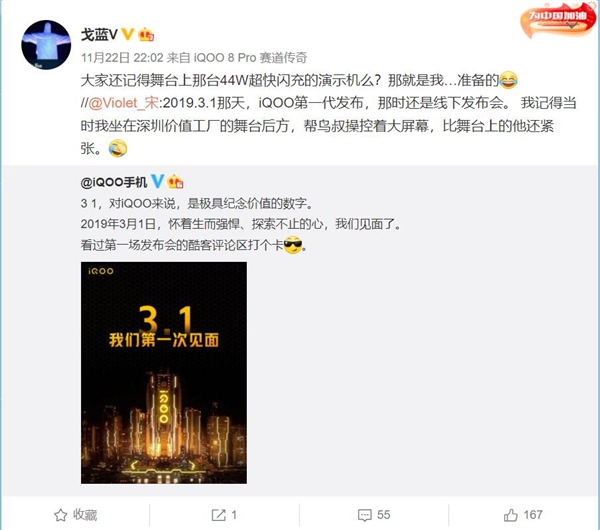 2年前iQOO手机诞生！产品经理宋紫薇：第一场发布会很紧张