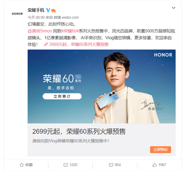 2021年手机颜值天花板！荣耀60系列预售：2699元起