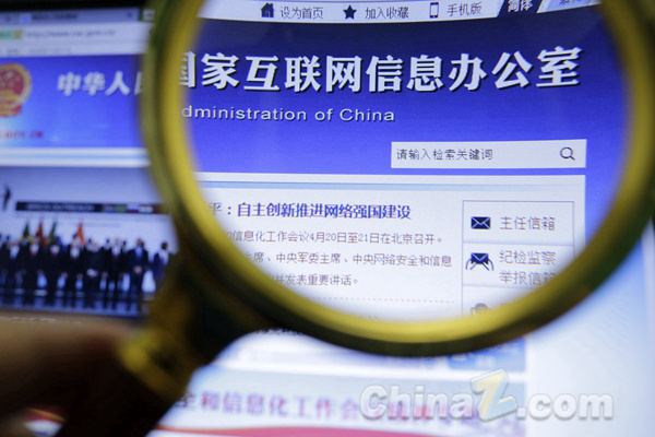 网信办 (1)
