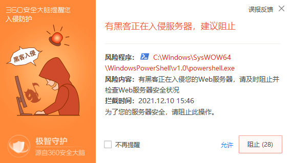 紧急提醒！高危漏洞正大规模攻击个人电脑：360已可拦截