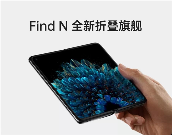 OPPO Find N与友商折叠屏手机同框：结果高下立判