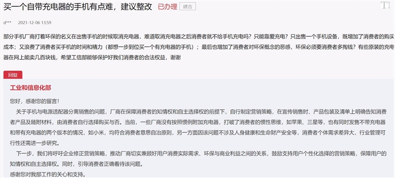 QQ截图20211229142250.jpg